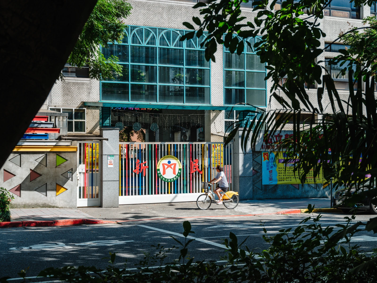 新民國小